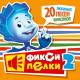 1 - Фиксики. Часики