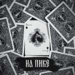 poster Звезда упала На пике