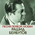poster 14-Pered nami sto dorog Песня первой любви