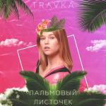 poster Пальмовый листочек Пальмовый листочек