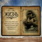 poster Жизнь Жизнь