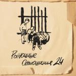 poster Пока Никто Не Умер 24