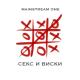 LocDoc - Cекс, виски, кокс карибский
