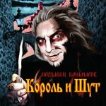 poster Продавец кошмаров (альбом 2006) Продавец кошмаров